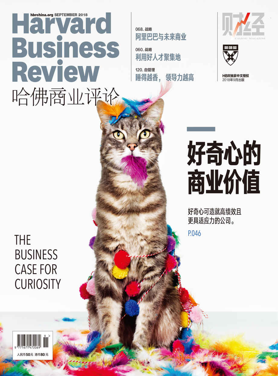 好奇心的商业价值（《哈佛商业评论》2018年第9期）