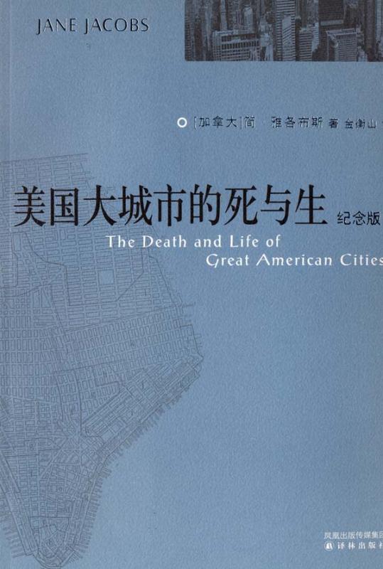 美国大城市的生与死