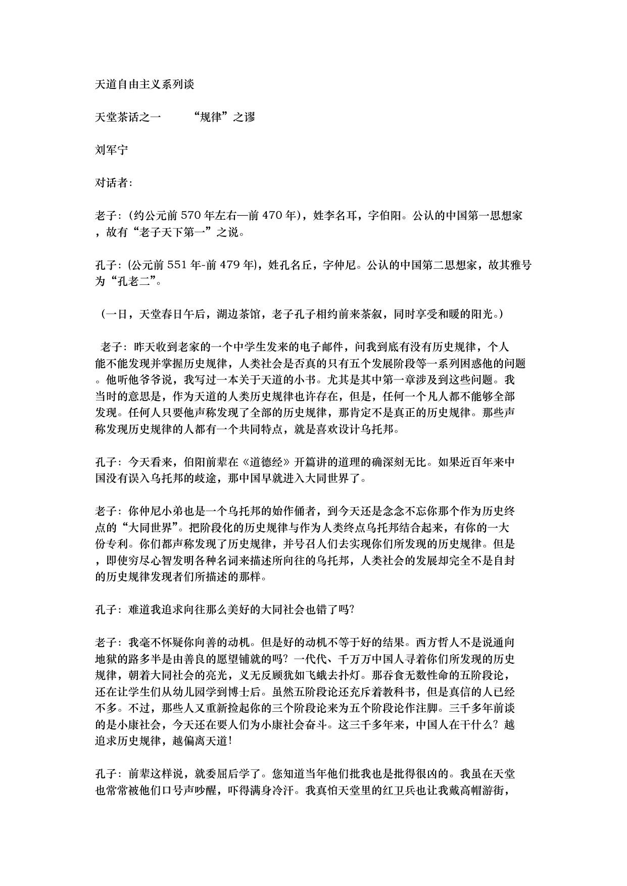天堂茶话(罗辑思维独家定制版)-9ccb