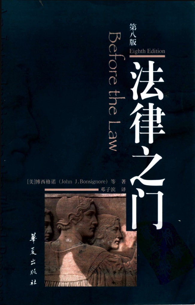 法律之门