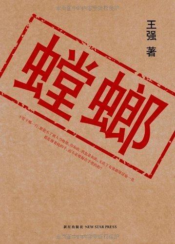 螳螂