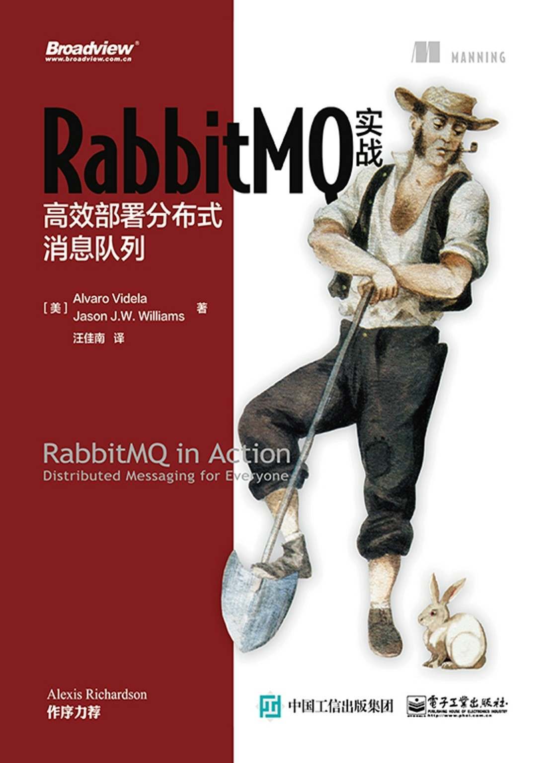RabbitMQ实战：高效部署分布式消息队列