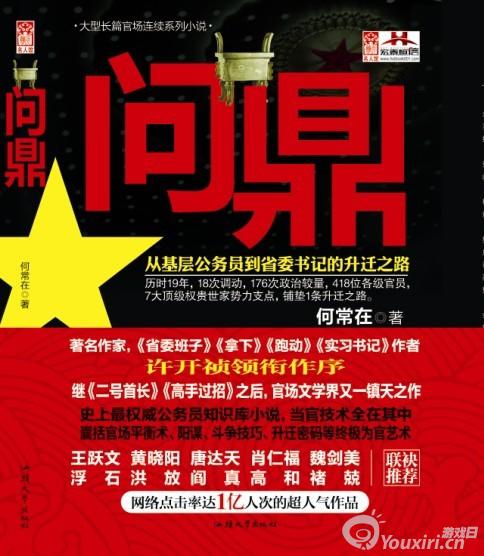 官神（问鼎）