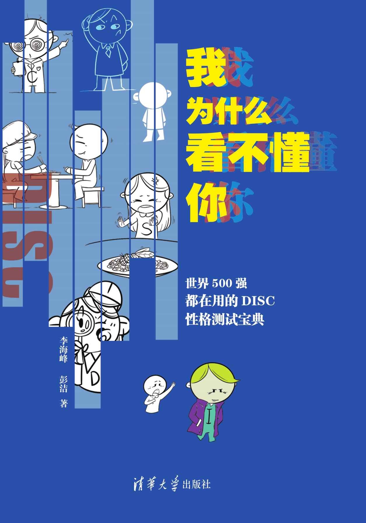 我为什么看不懂你