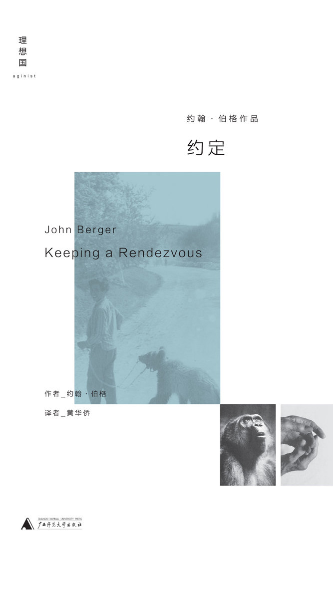 约定