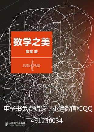 数学之美