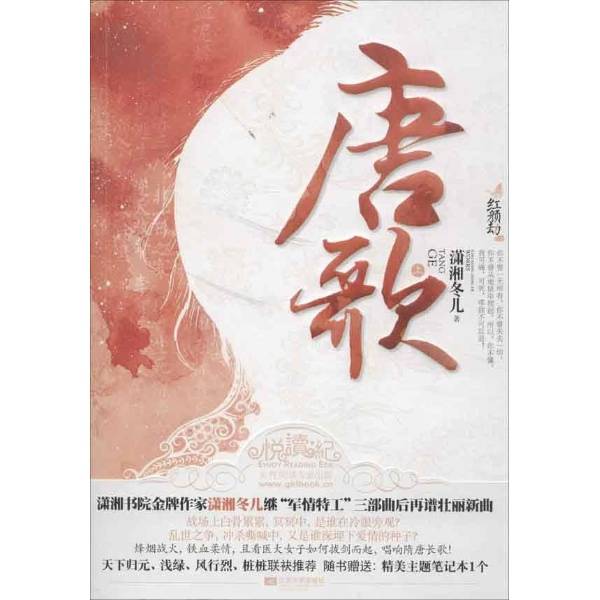 唐歌