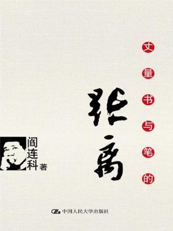 丈量书与笔的距离（图文版）