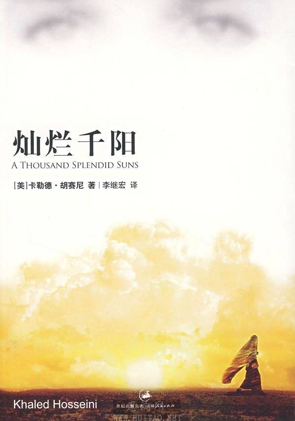 灿烂千阳完整版