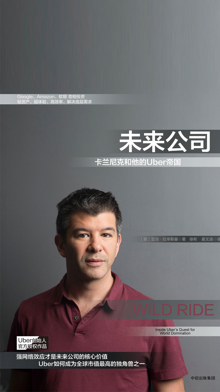 未来公司
