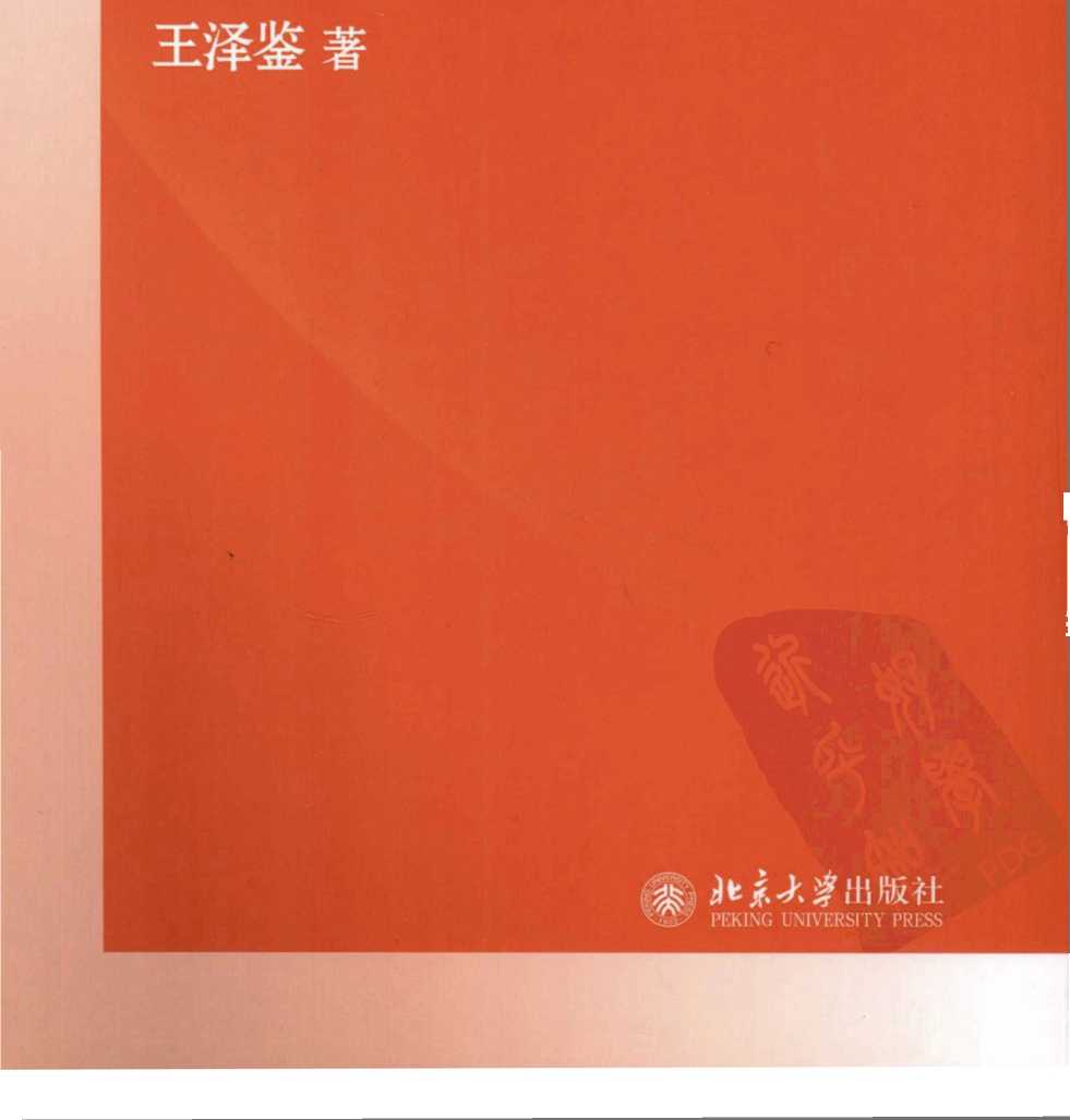 民法思维