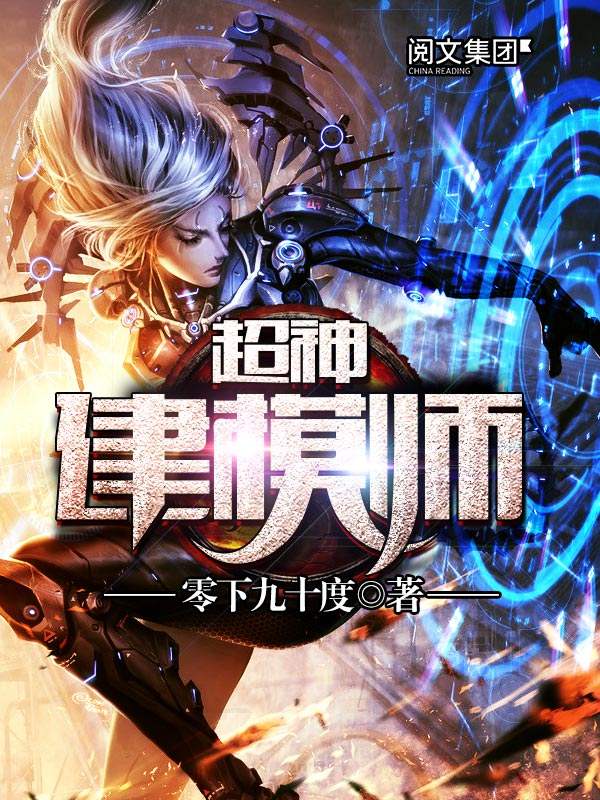 超神建模师第2卷