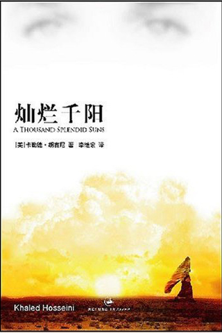 灿烂千阳