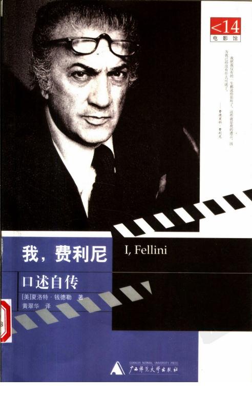 30.费利尼自传