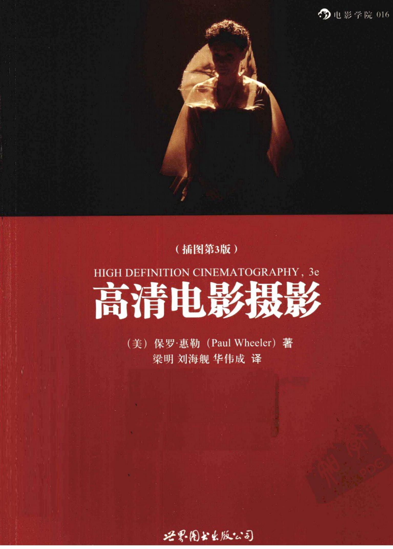 25.高清电影摄影