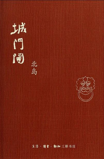 城门开