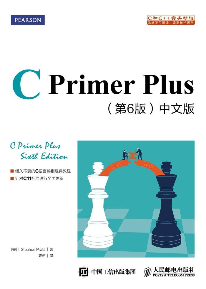 C Primer Plus
