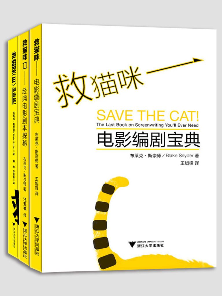 救猫咪合集