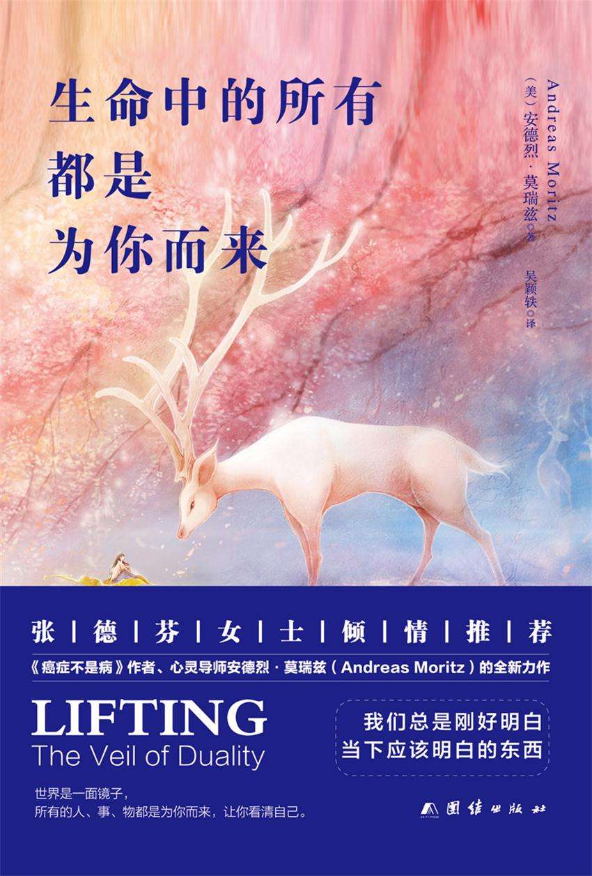 生命中的所有，都是为你而来