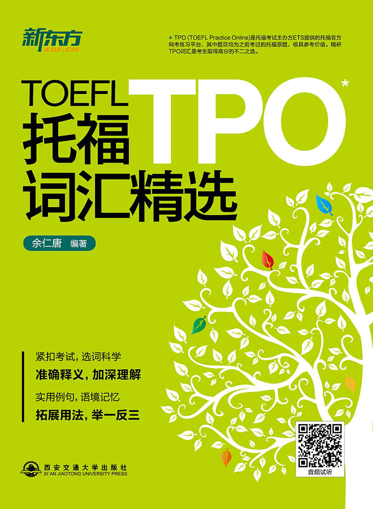 托福TPO词汇精选