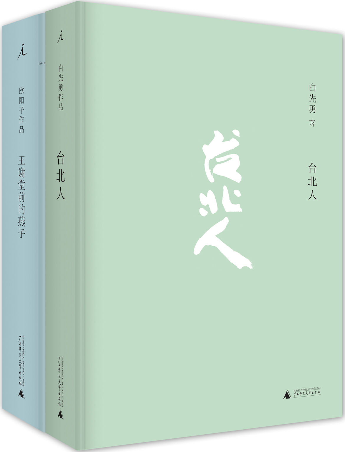 《台北人》及《王谢堂前的燕子:白先勇<台北人>的研析与索隐》
