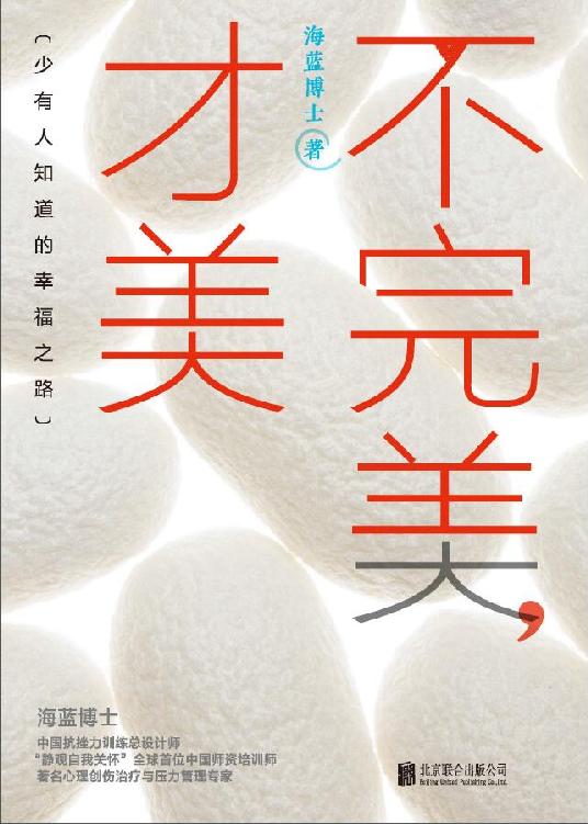 不完美才美