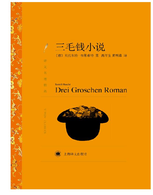 三毛钱小说