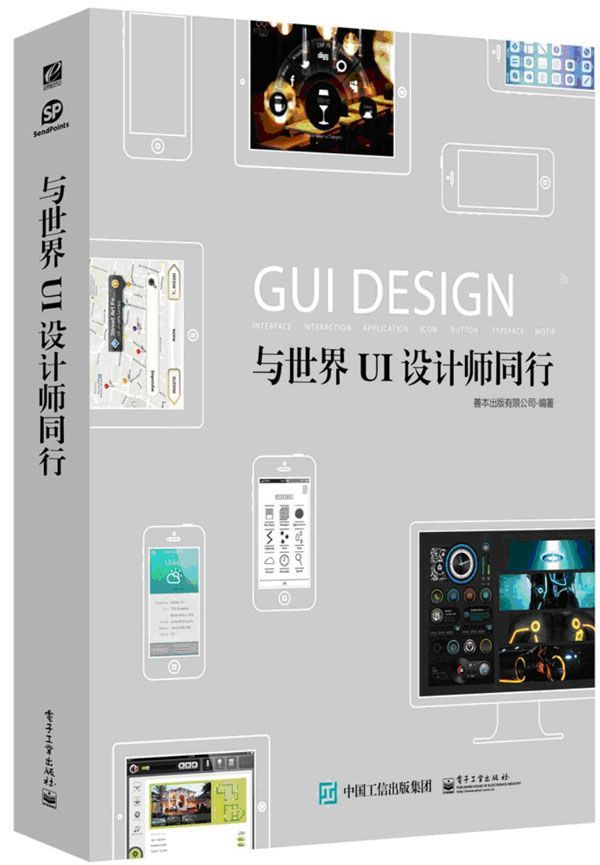 与世界UI设计师同行