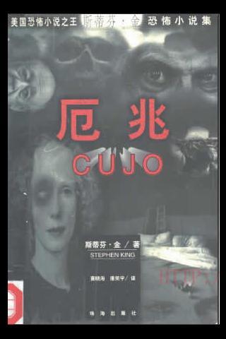 厄兆