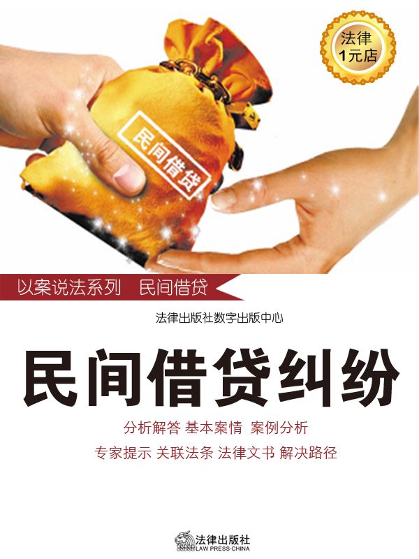 夫妻共同债务的认定 (民间借贷纠纷)