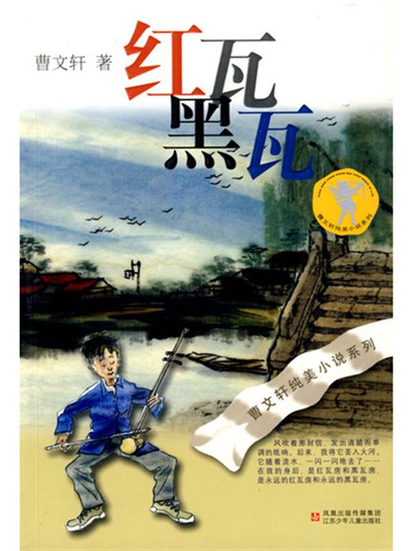 红瓦黑瓦