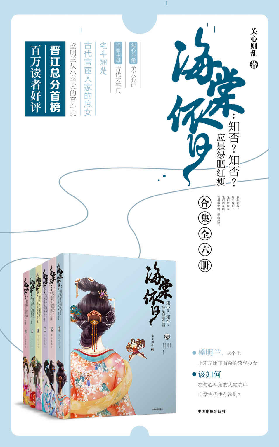 知否，知否，应是绿肥红廋