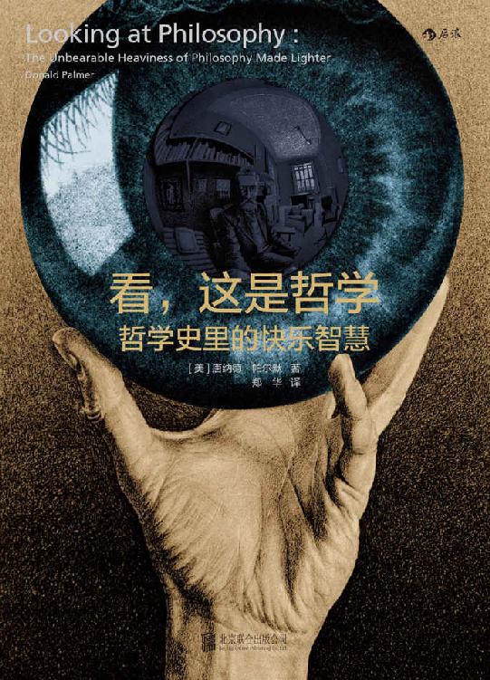 看，这是哲学1