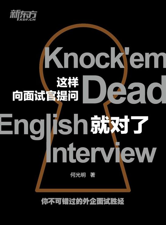 这样向面试官提问就对了