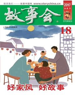 故事会201718