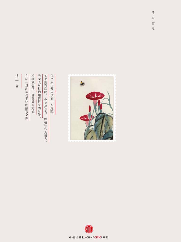 一朵深渊色
