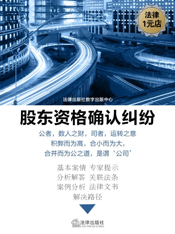隐名投资协议的效力 (股东资格确认纠纷)
