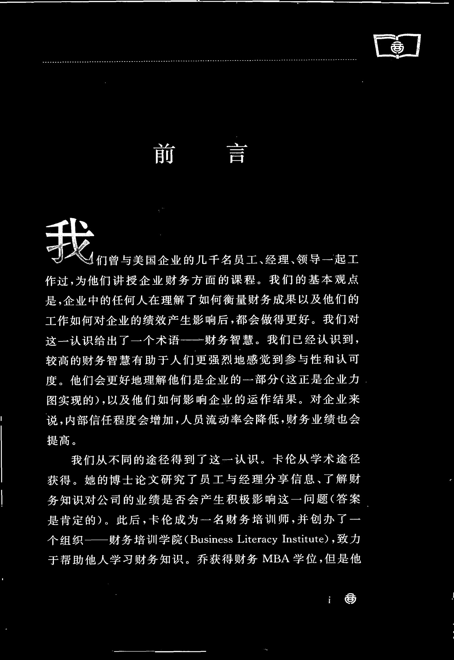 财务智慧 如何理解数字的真正含义