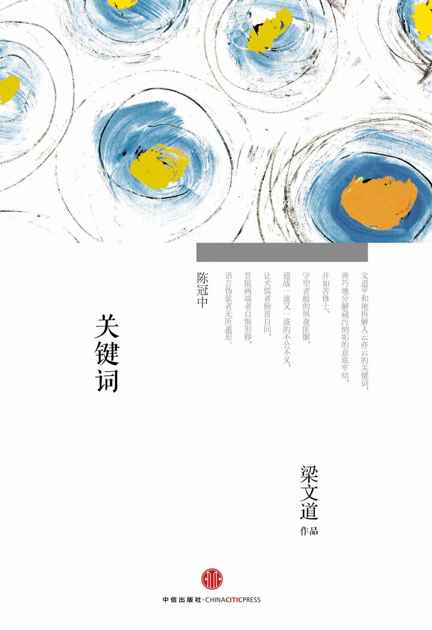 关键词 (思享家)