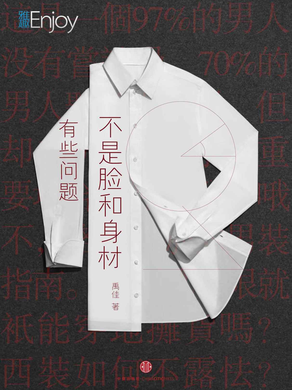 有些问题，不是脸和身材 (财新雅趣)