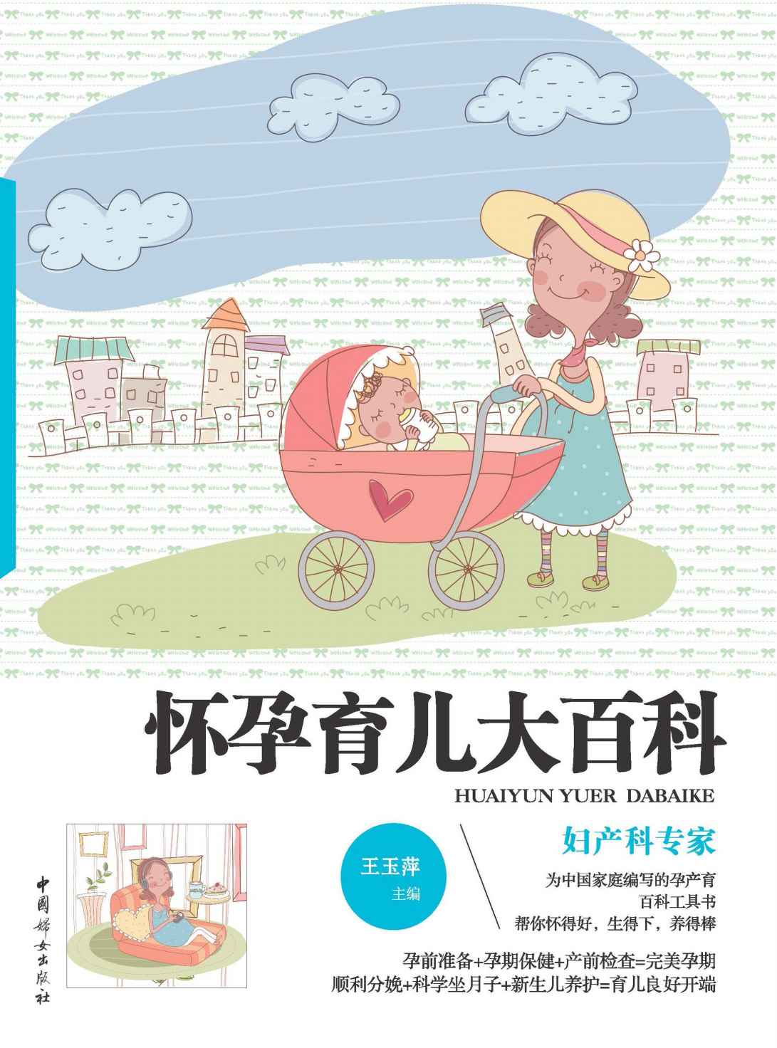 营养师妈妈告诉你，孩子升学这样吃（让孩子以健康的体格从容应对升学考试）