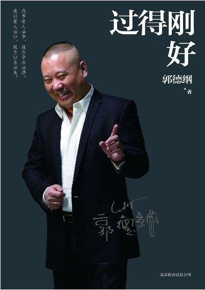 过得刚好
