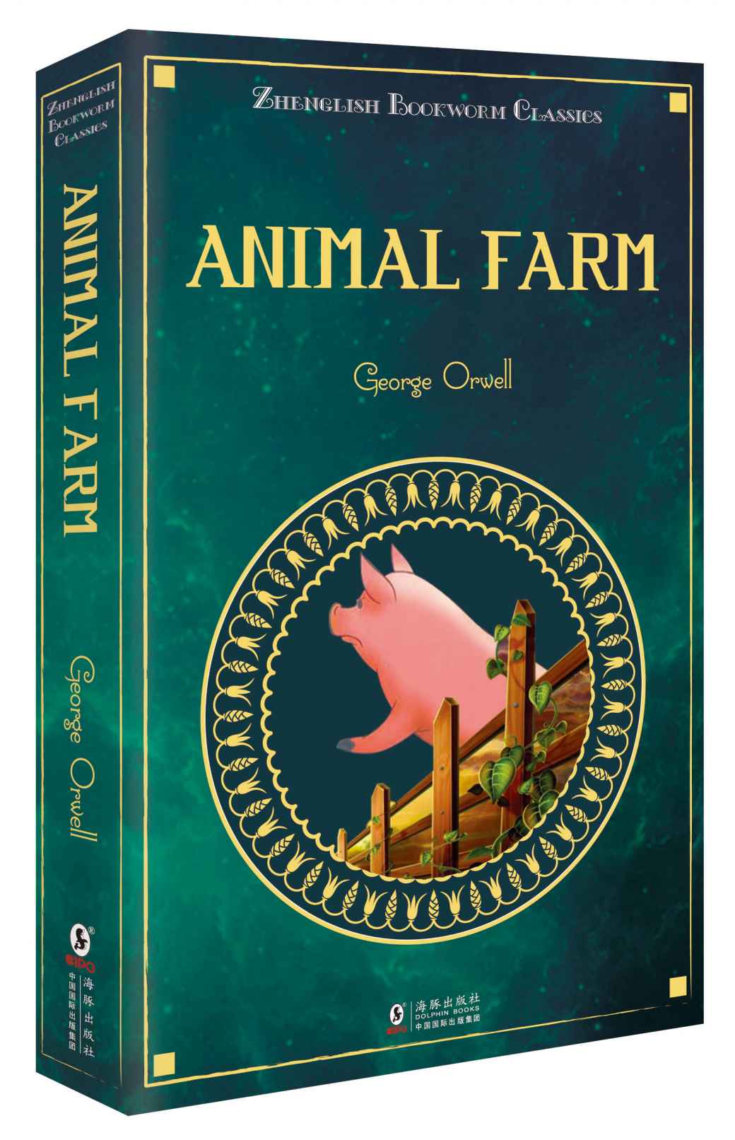【英文原版】动物庄园: Animal Farm-振宇英语
