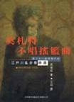 莫扎特不唱摇篮曲