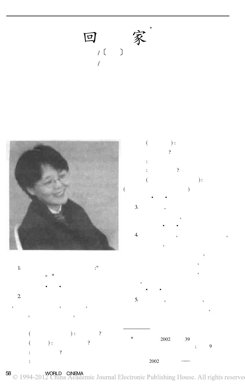 回家