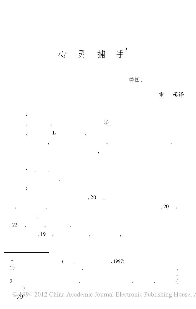 心灵捕手