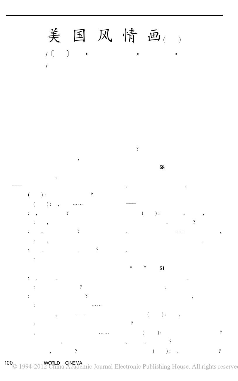 美国风情画（下）