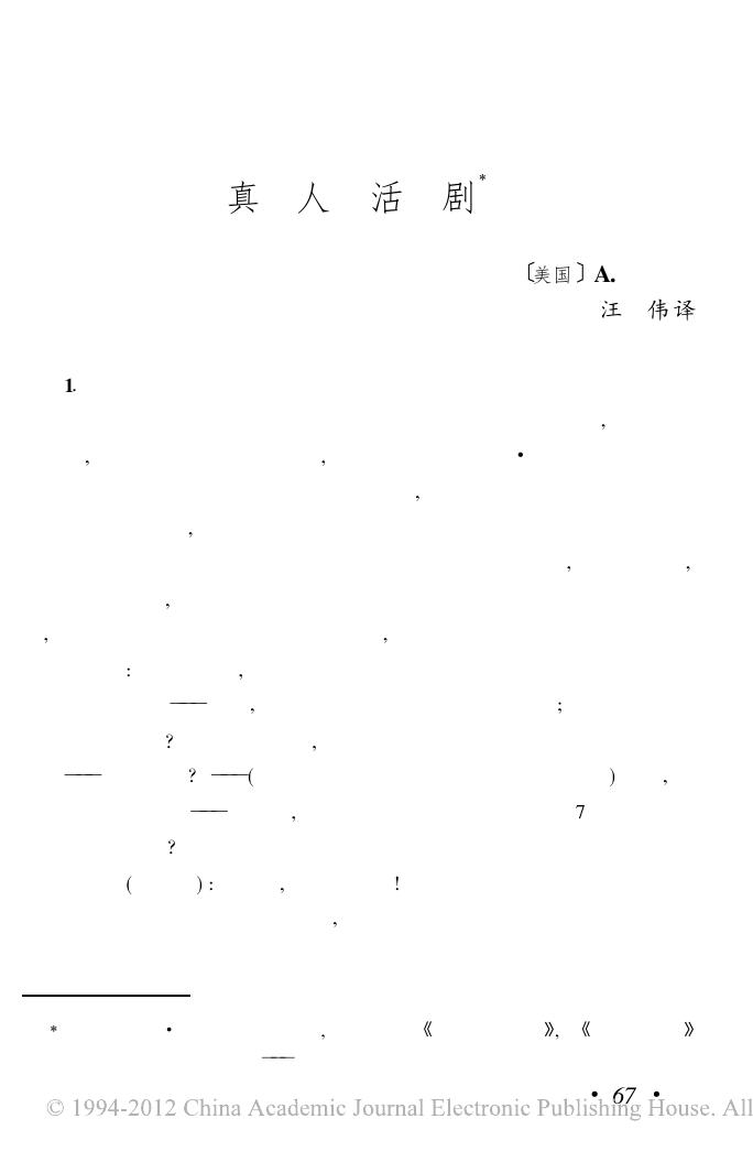 楚门的世界（上）