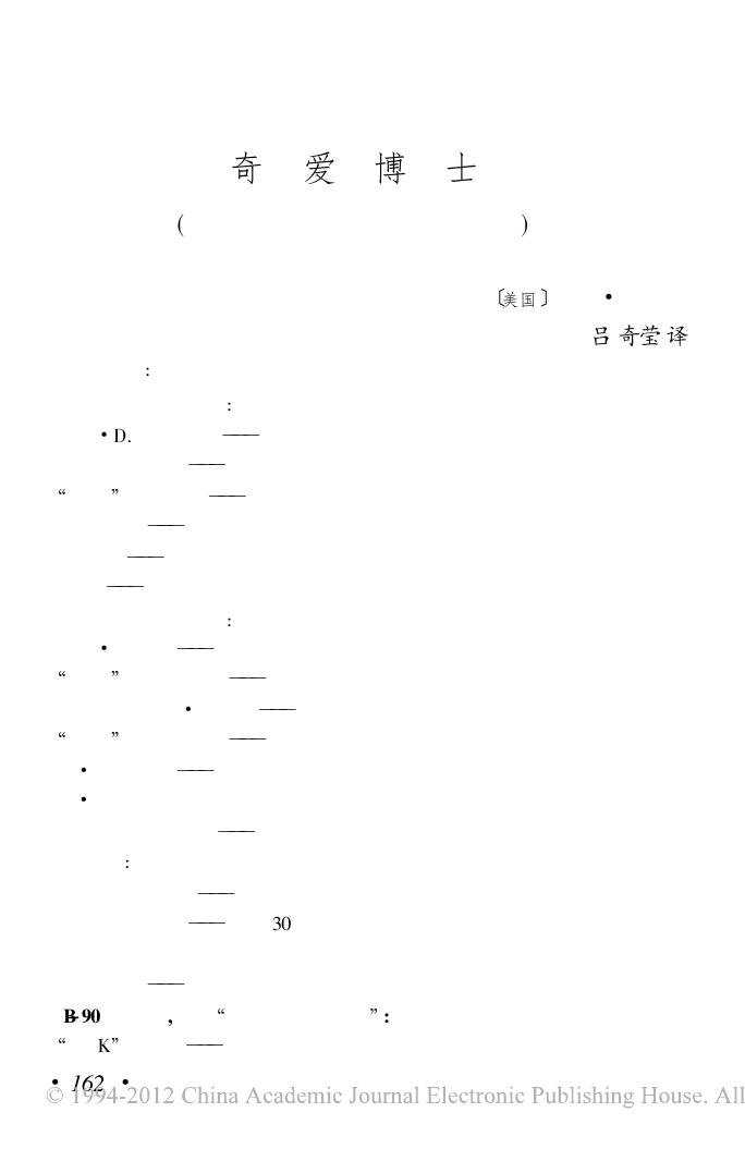 奇爱博士