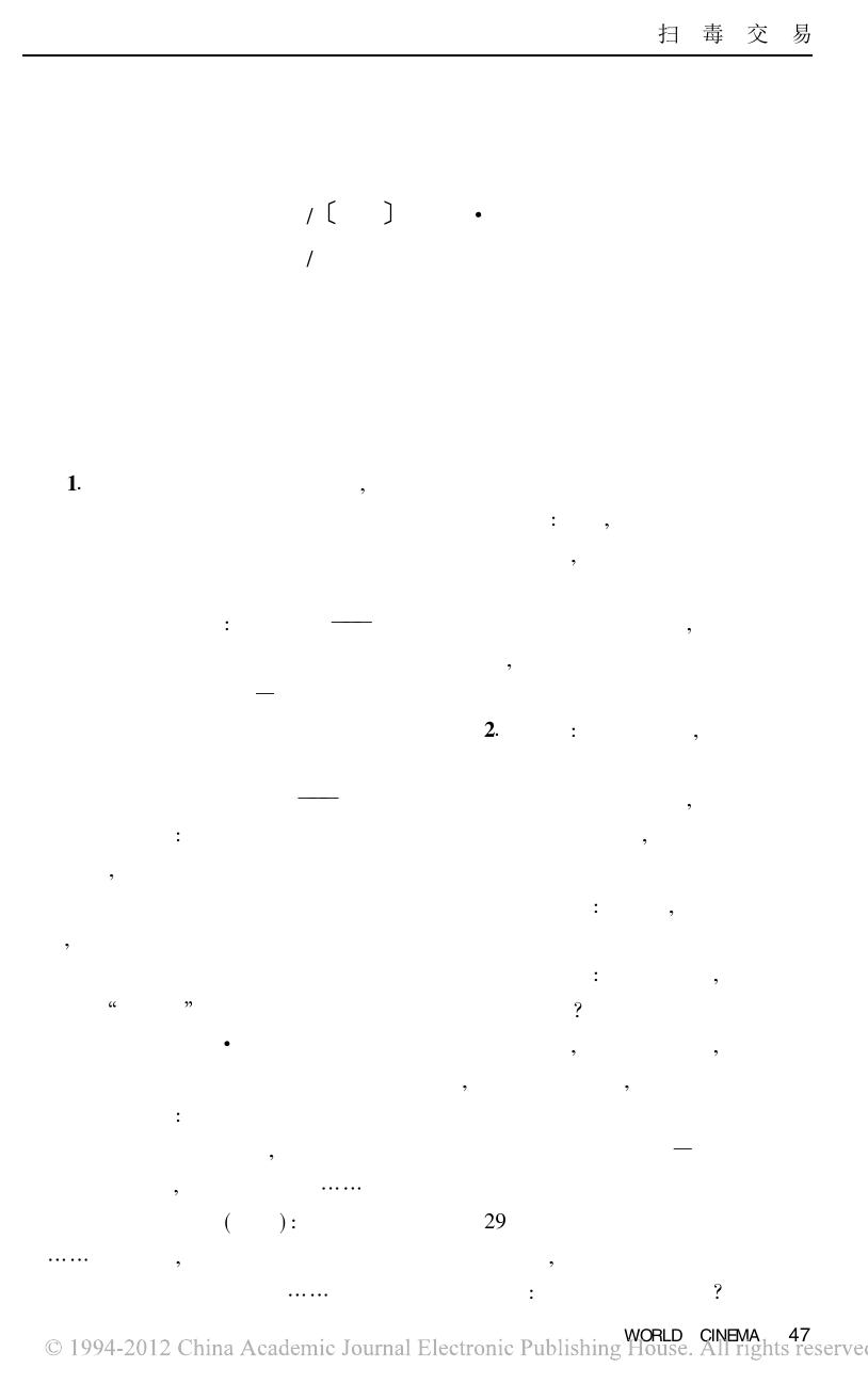 扫毒交易